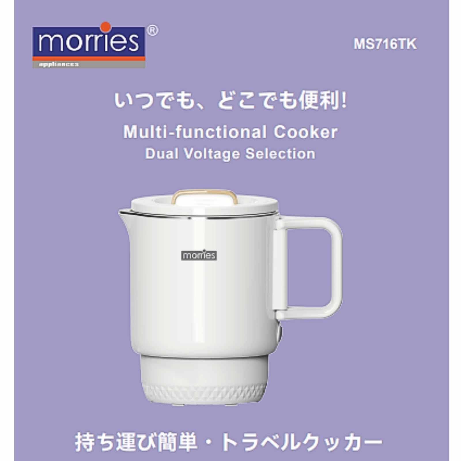 MORRIES Multi-functional Cooker Dual Voltage (0.8l) MS-716TK - Image 5